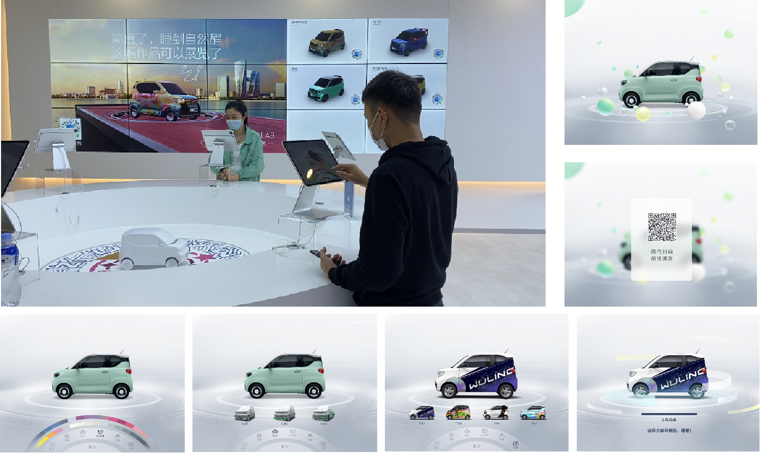 上海车展——五菱项目.png